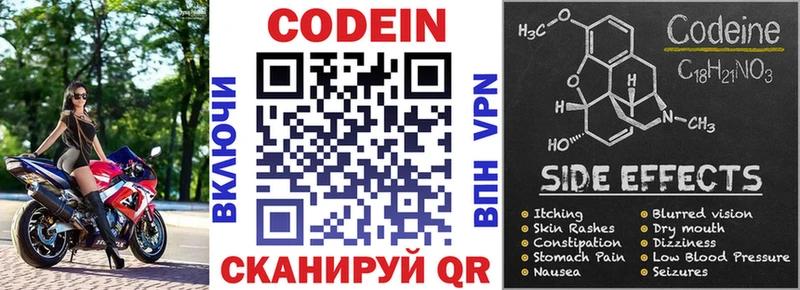 Codein напиток Lean (лин) Дмитриев