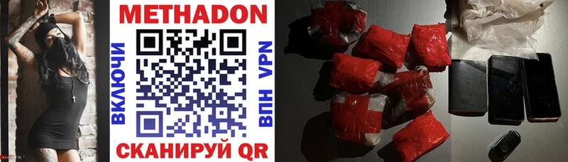 Метадон methadone  Дмитриев 